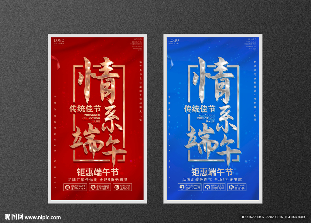 端午节