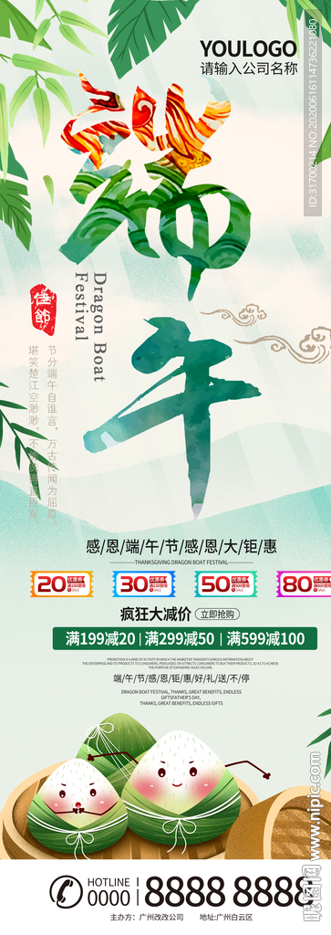端午展架