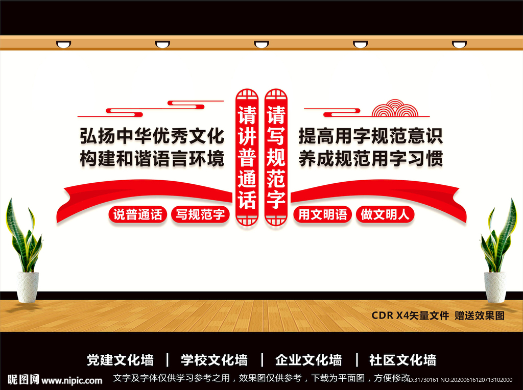 请讲普通话