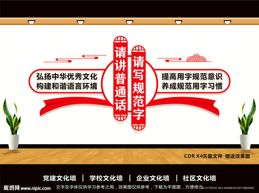 请讲普通话