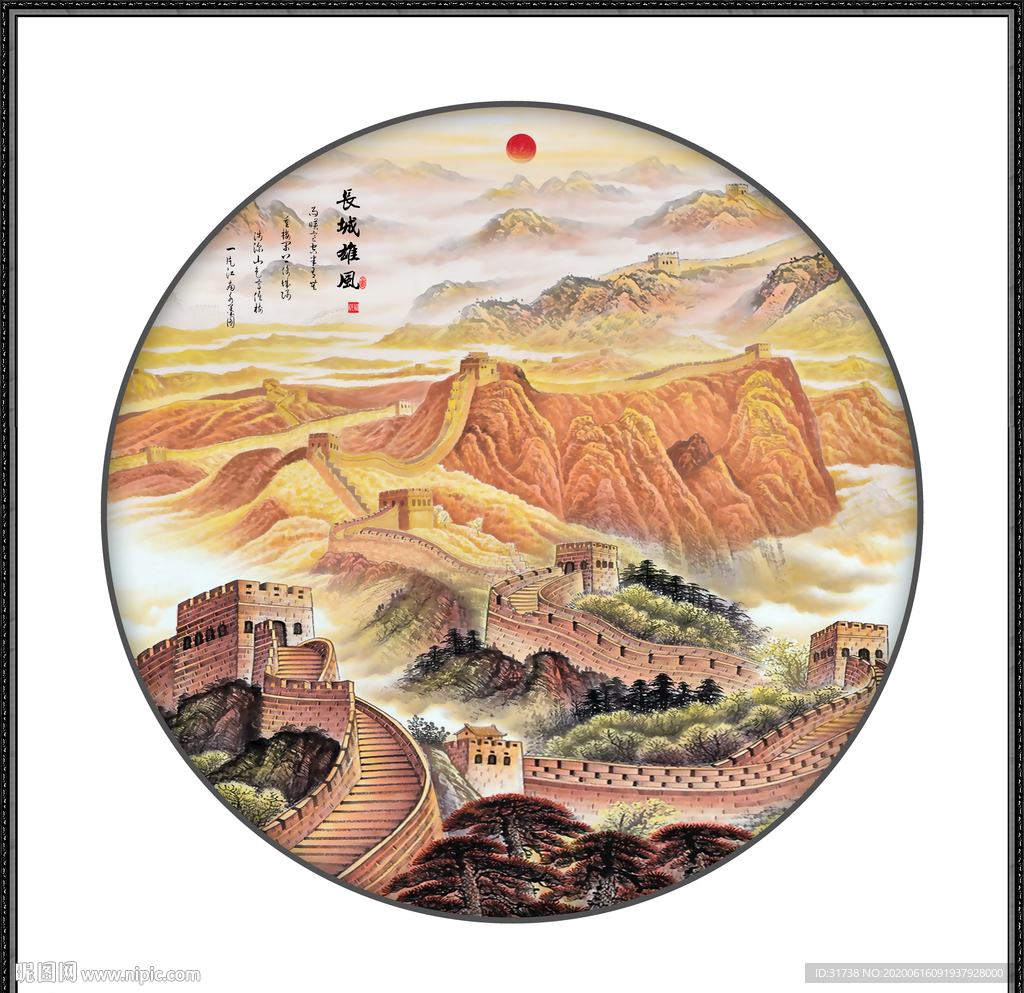 长城国画长城