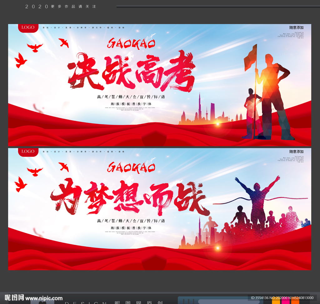 高考