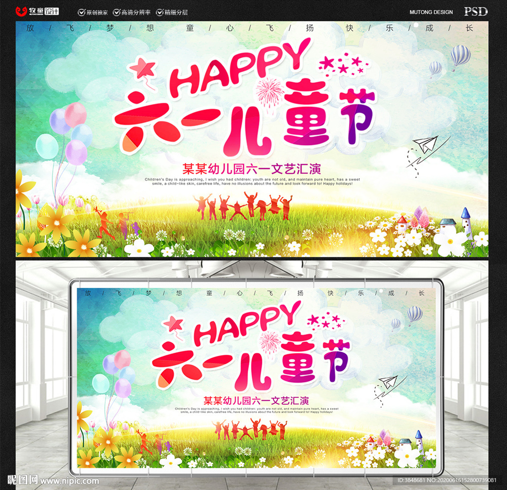 六一儿童节