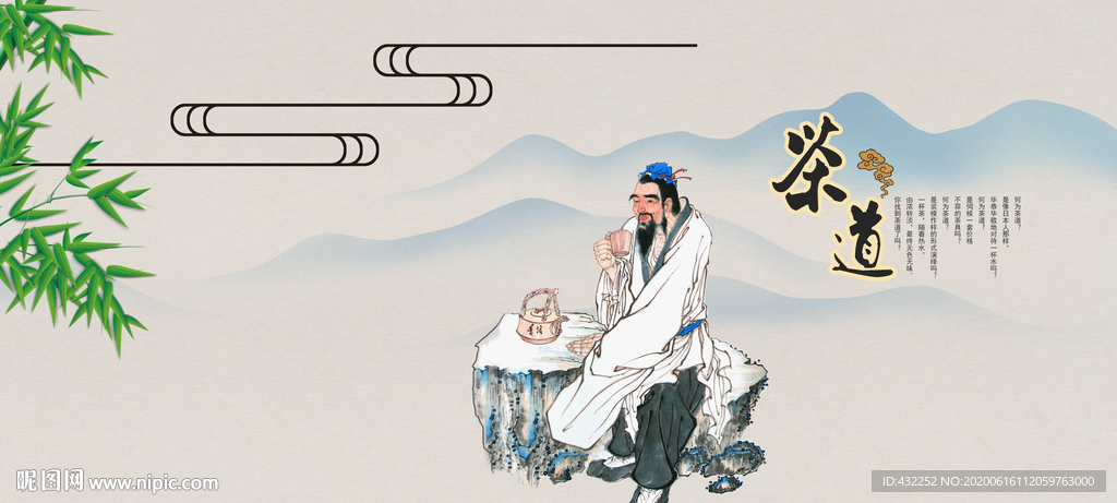 茶道