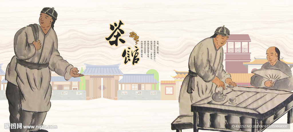 茶馆
