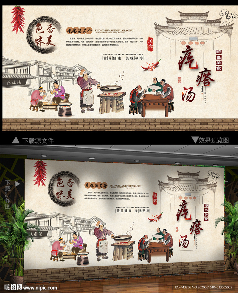 老北京疙瘩汤