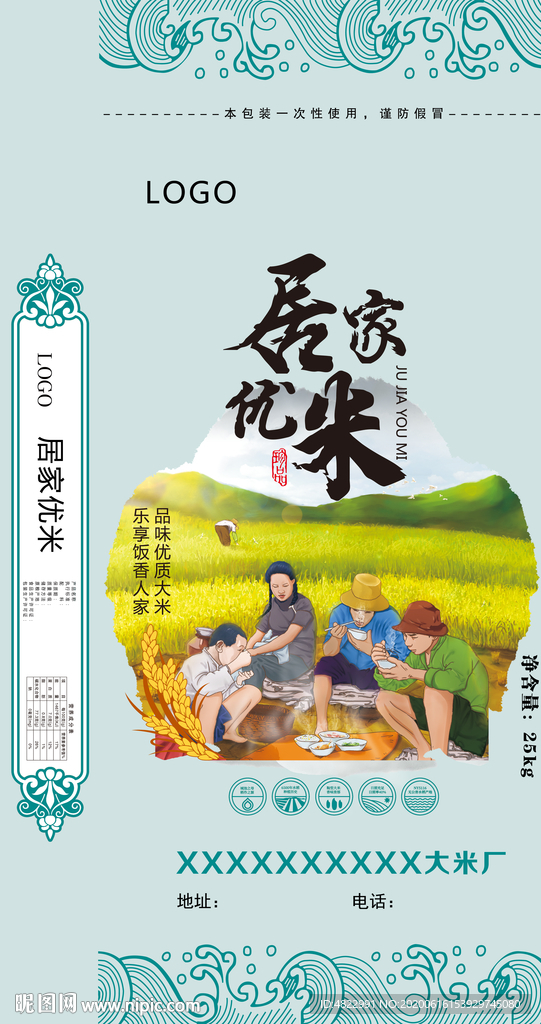 居家米袋子 包装设计 大米