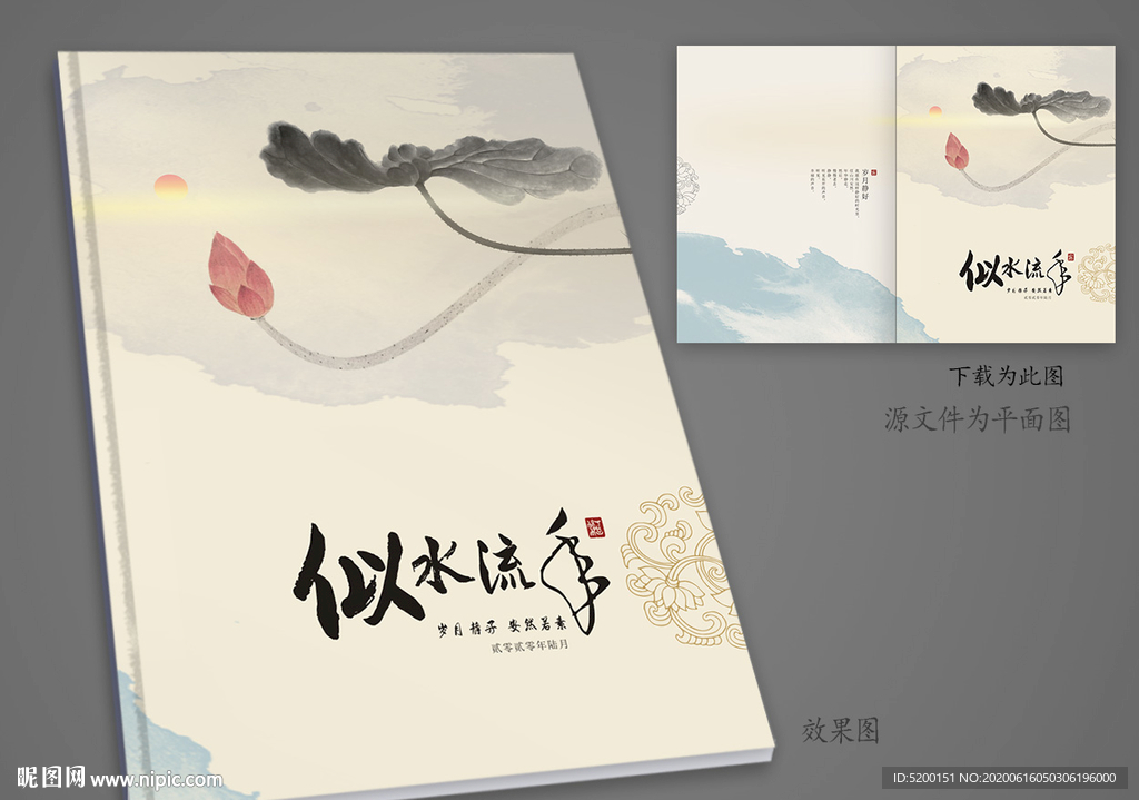 作品集封面