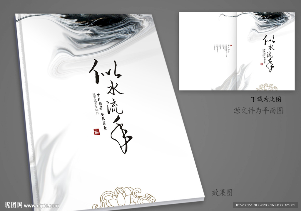 作品集封面