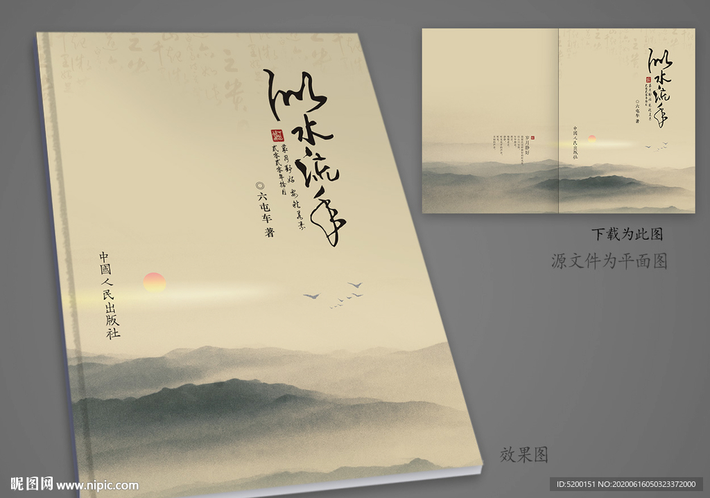 作品集封面