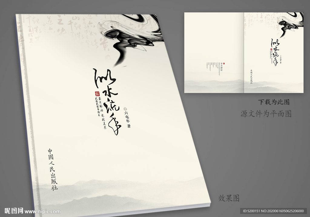 作品集封面