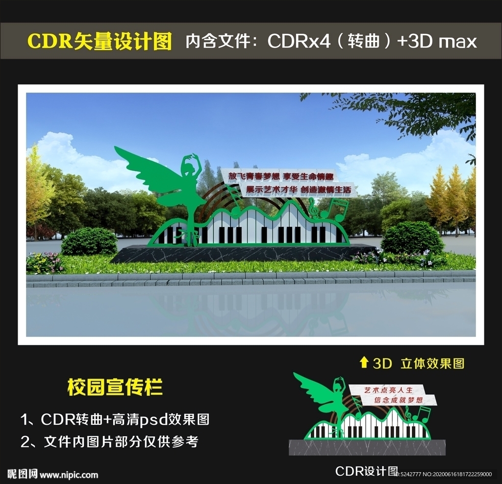 音乐舞蹈造型