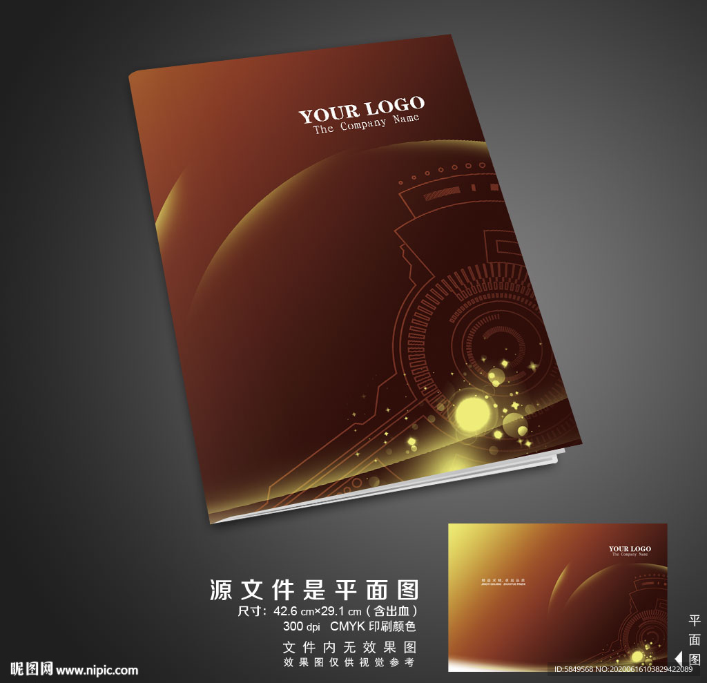 企业画册封面画册封面横版
