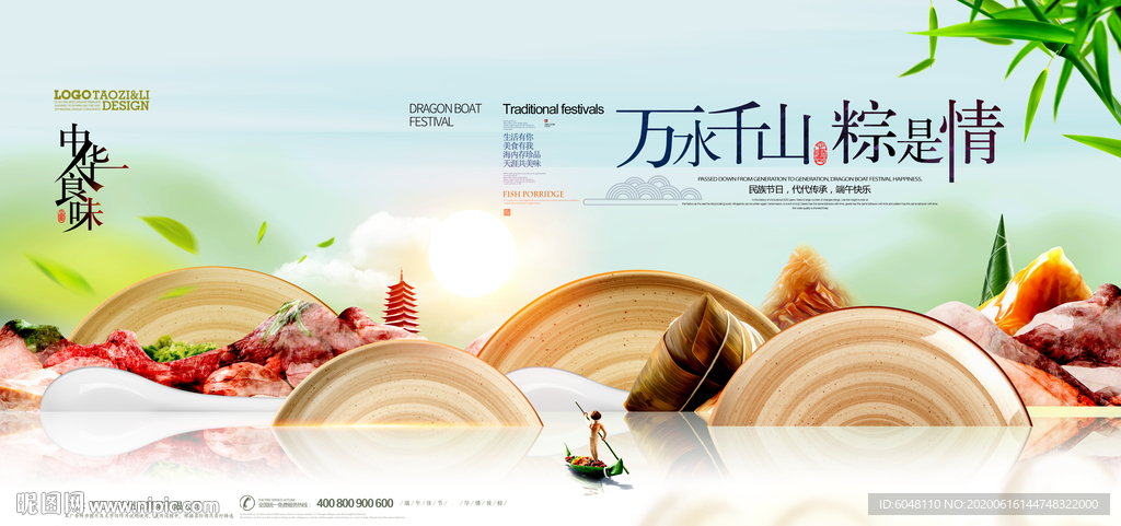 端午