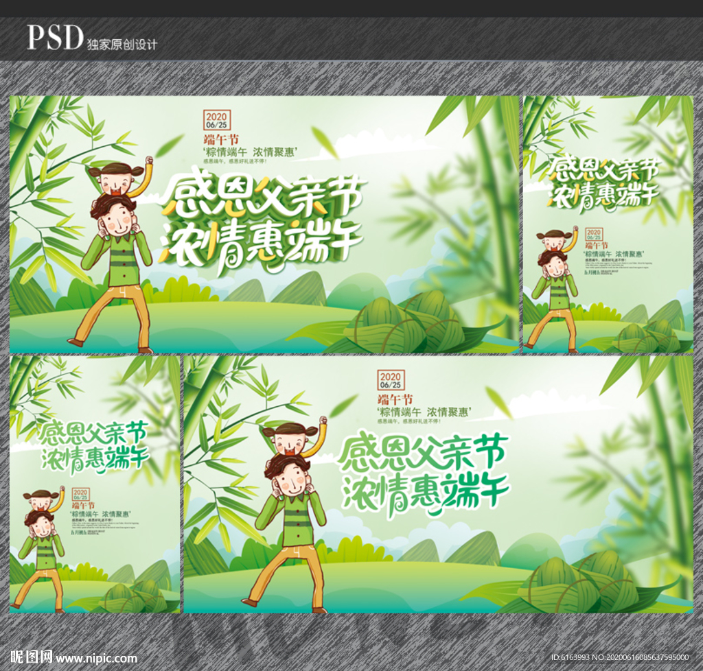 端午