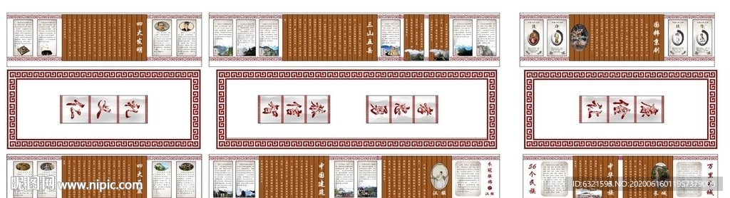 中国代表文化合集