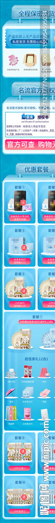 淘宝促销