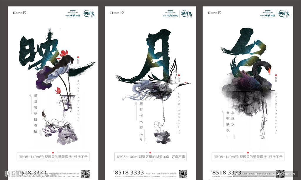 房地产案名系列微信