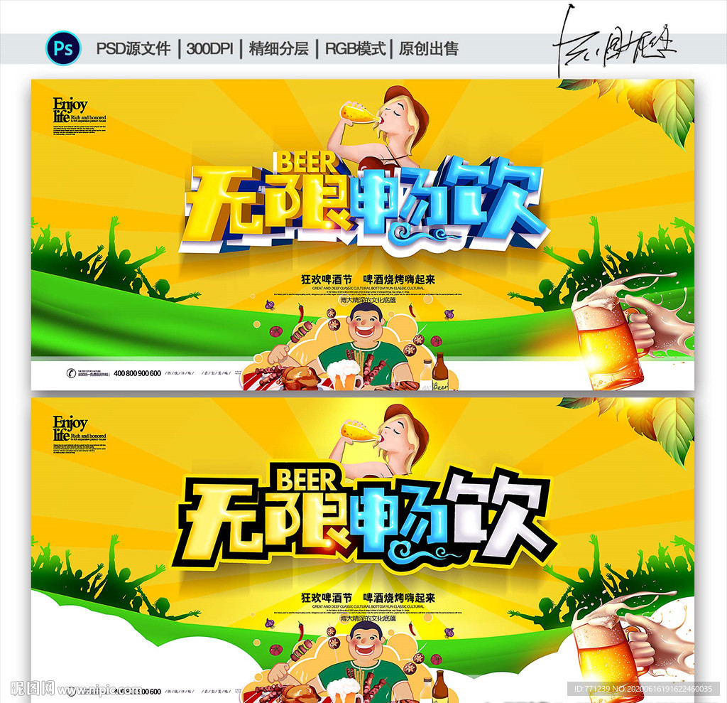 啤酒  啤酒节