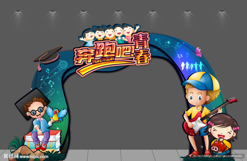 毕业拱门 拍照框 拱门
