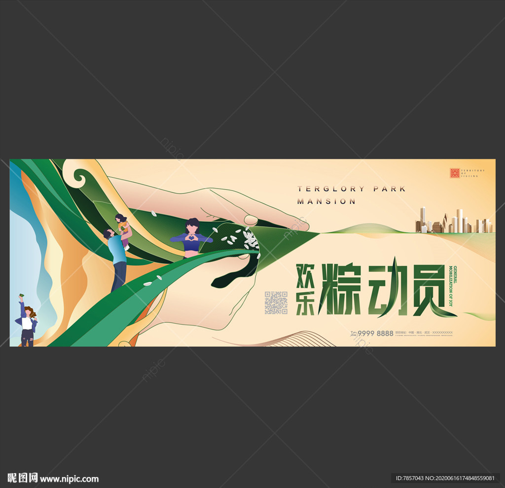 端午