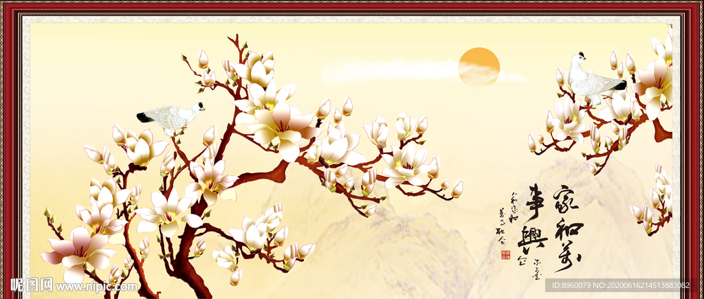 玉兰