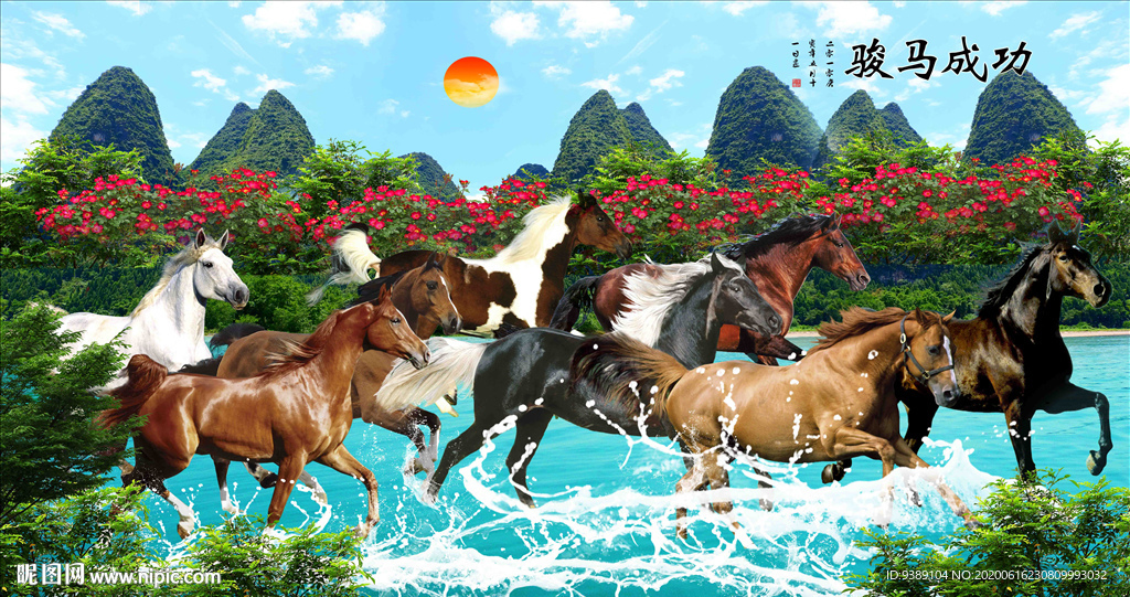 骏马图