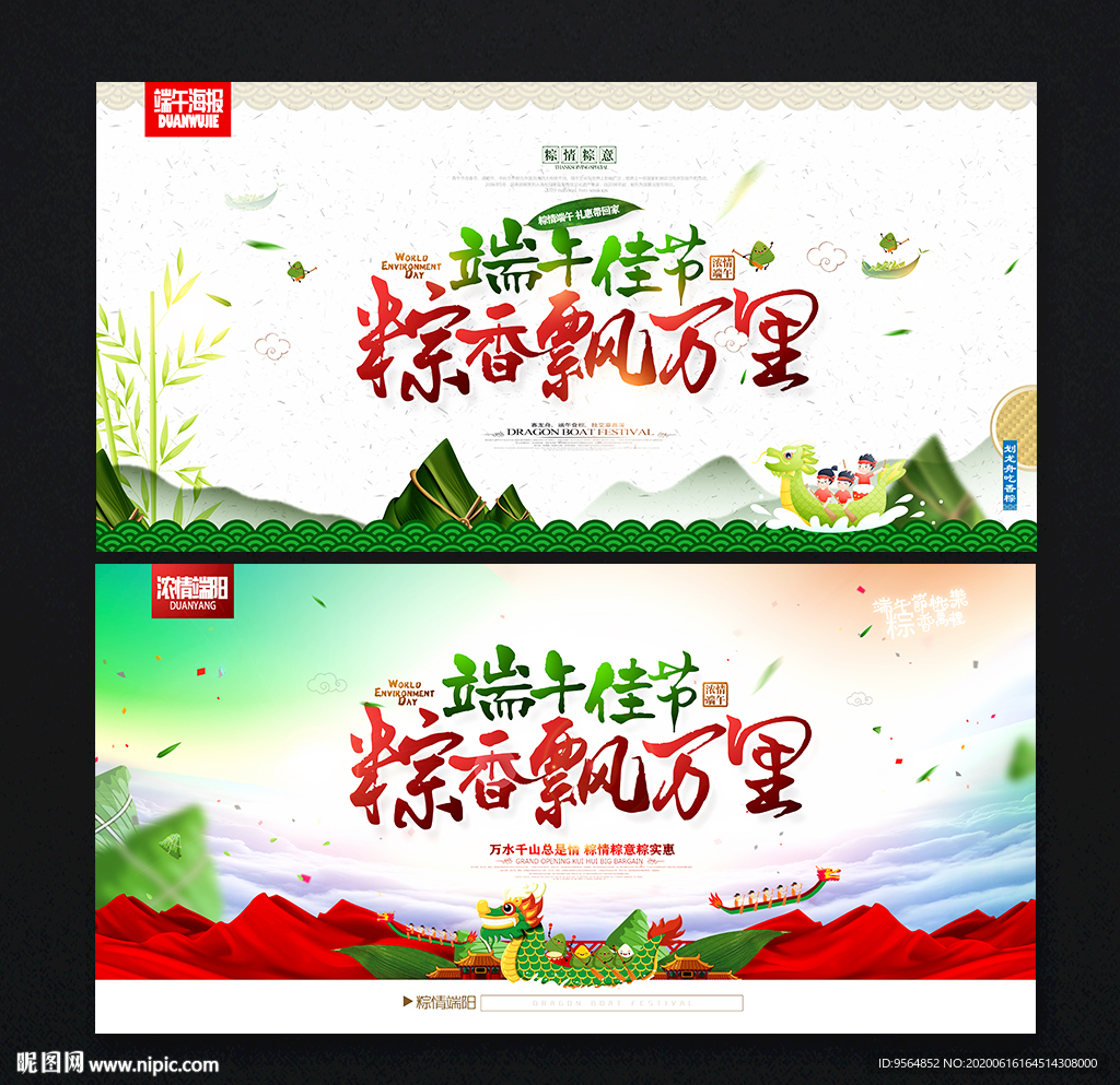 端午