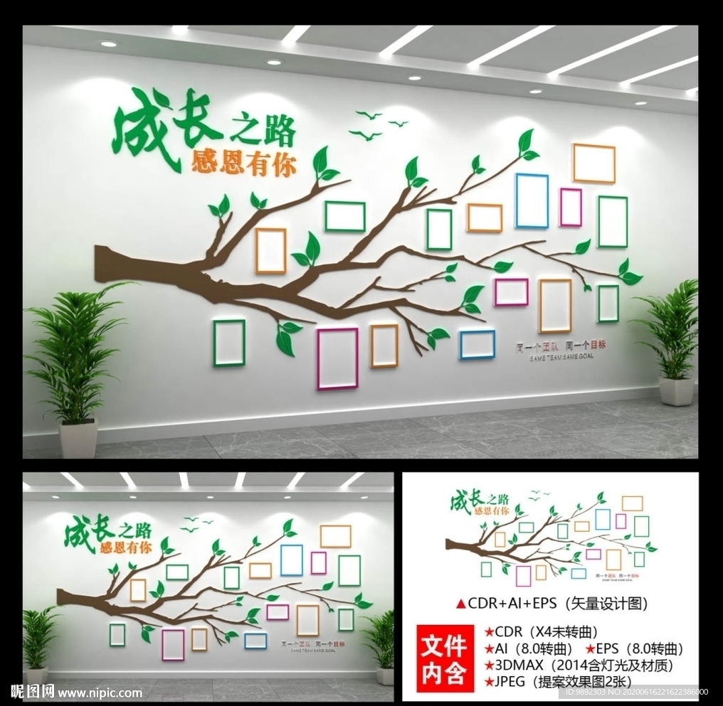 照片墙