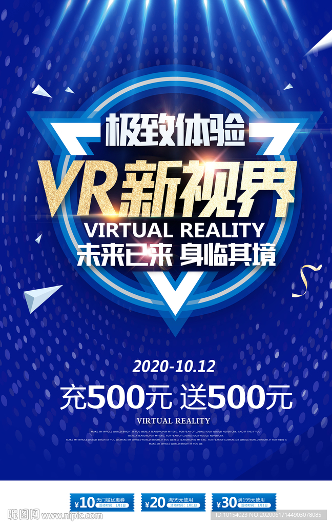 VR海报
