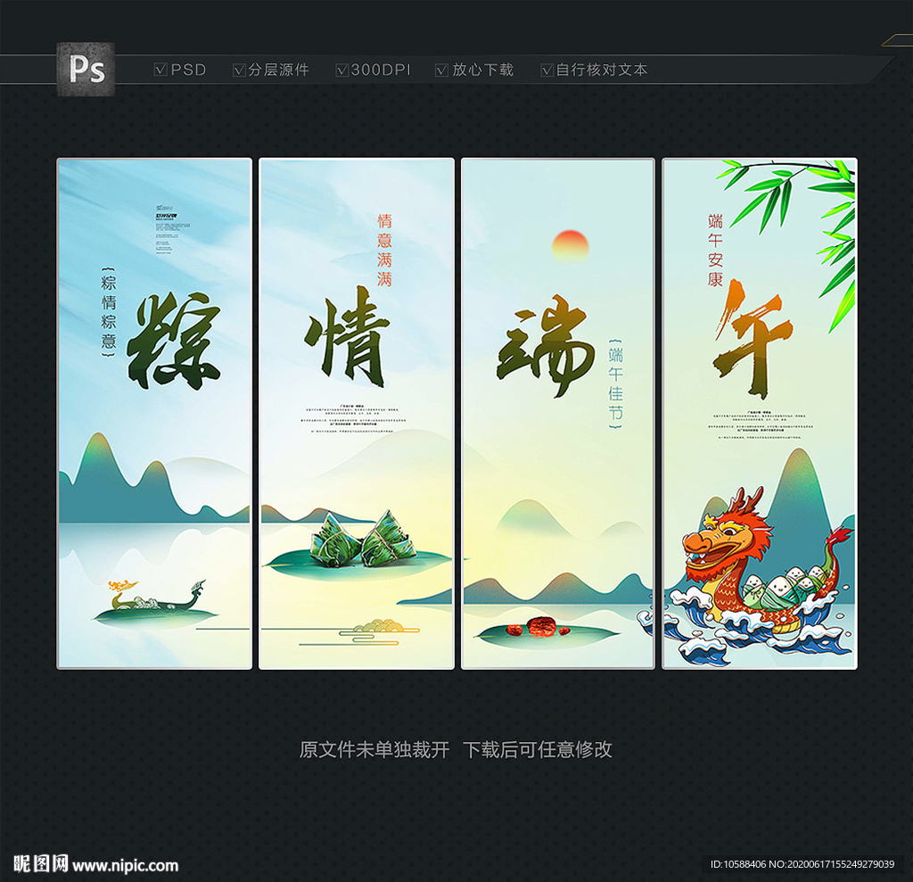 端午吊旗