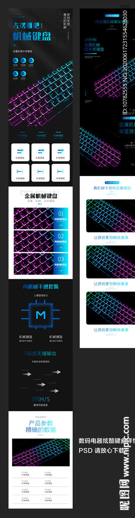 键盘详情页
