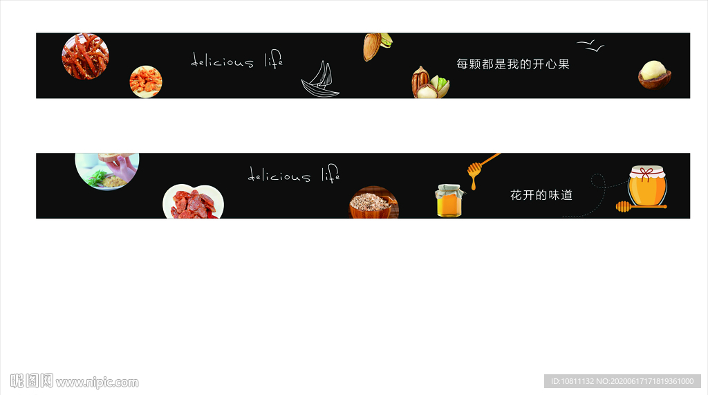 休闲食品