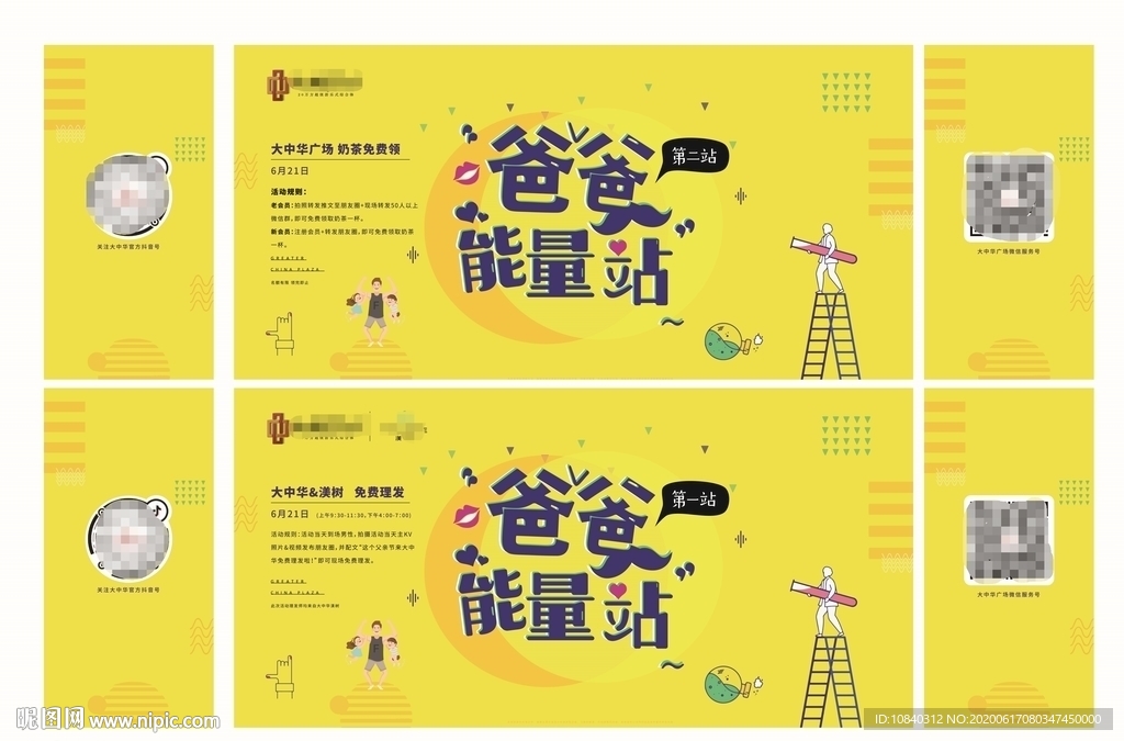 爸爸能量站桁架