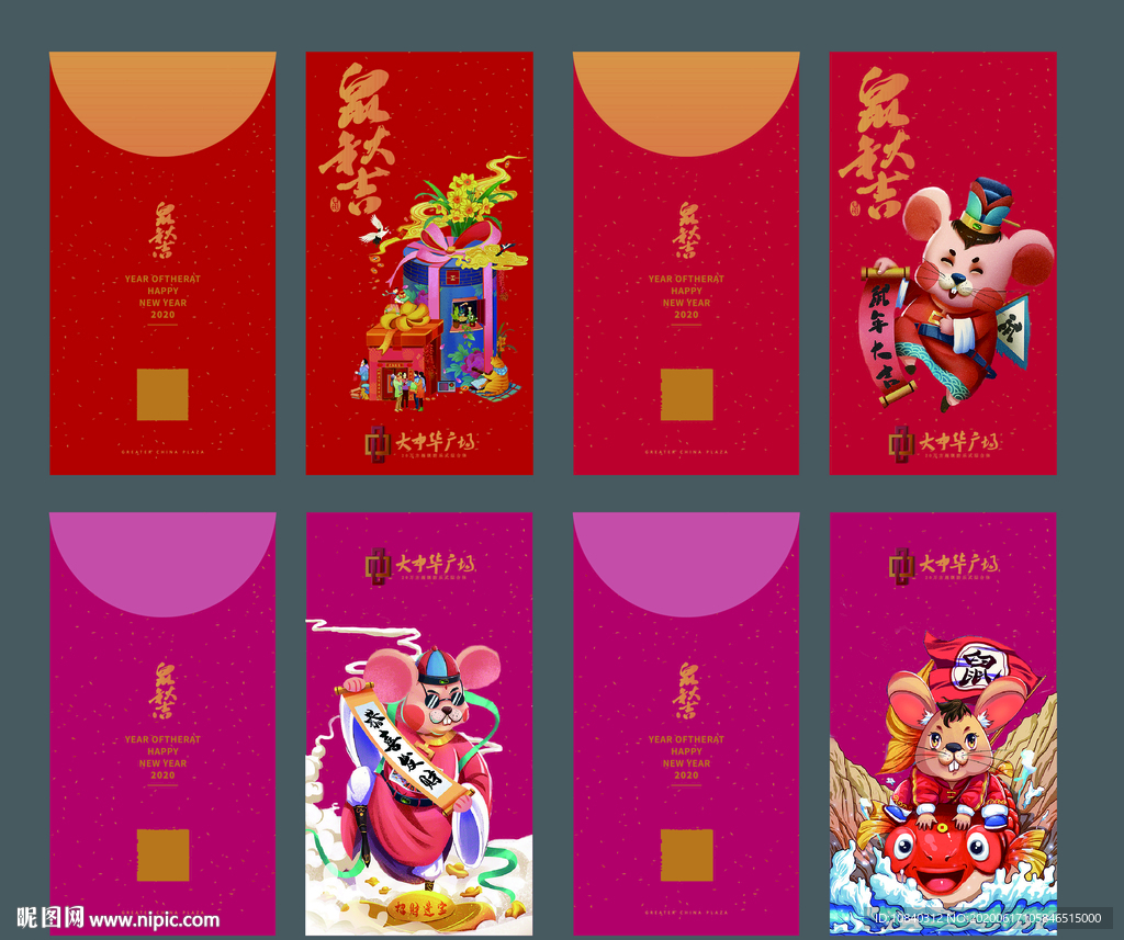 红包套装