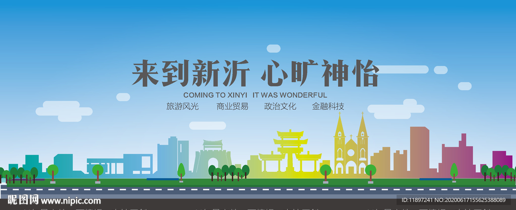 新沂城市剪影