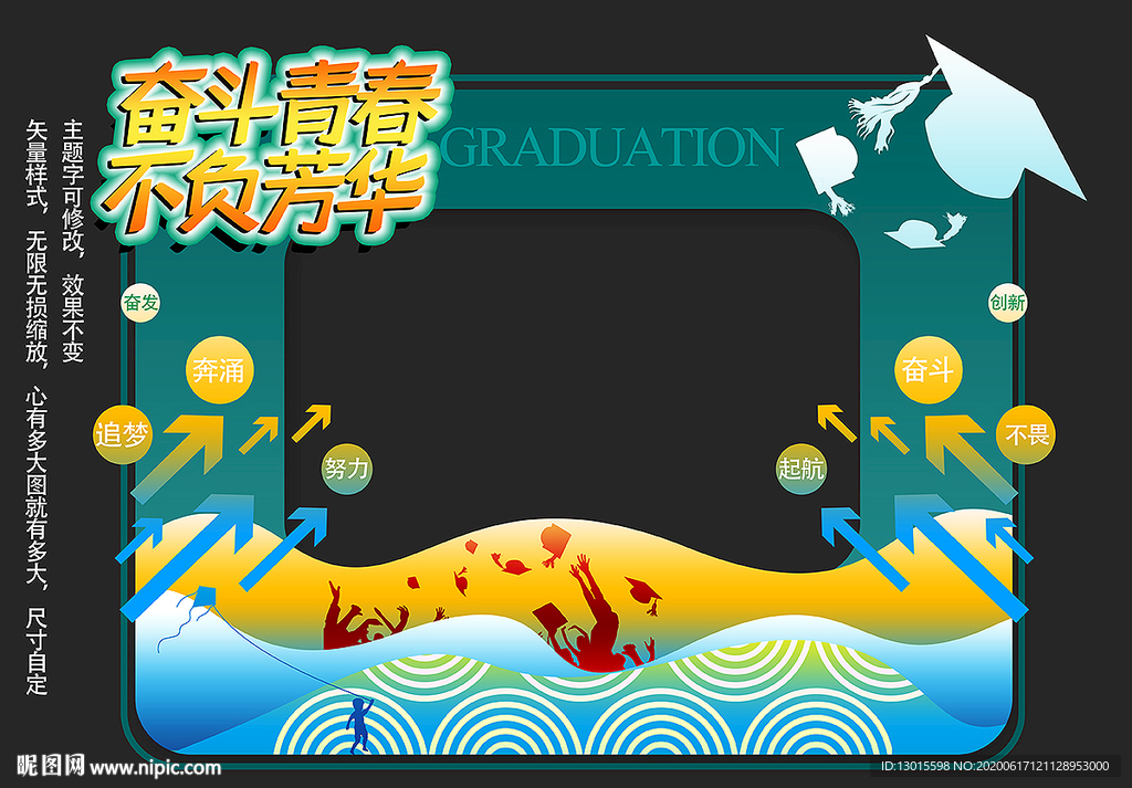 毕业照相框