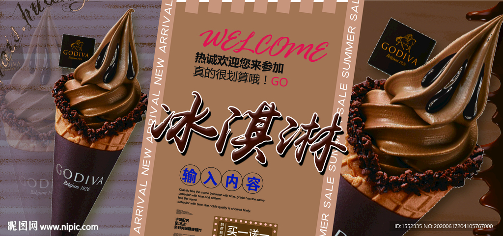 冰激凌
