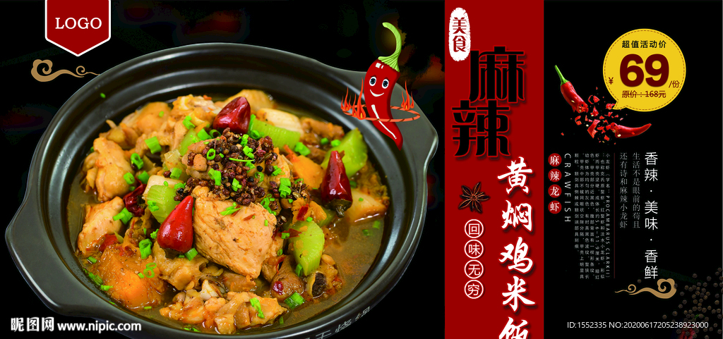 黄焖鸡米饭