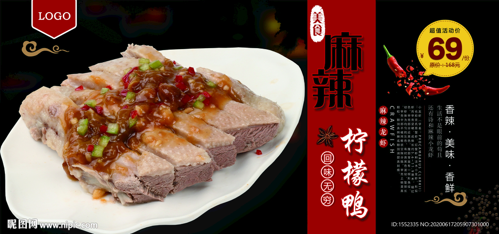 柠檬鸭
