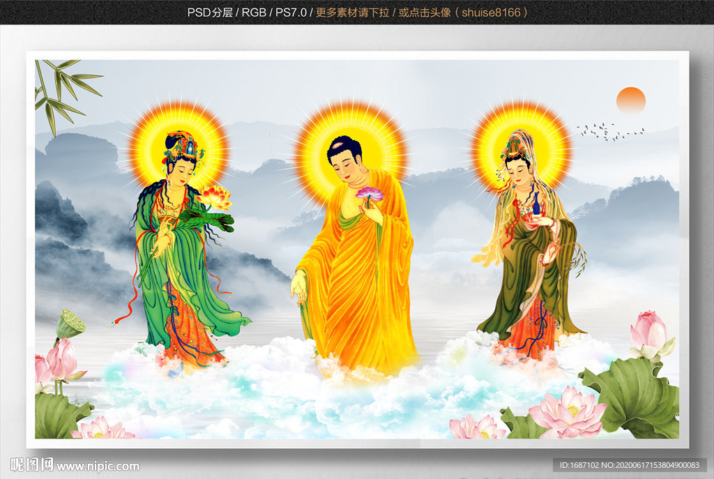 三圣图