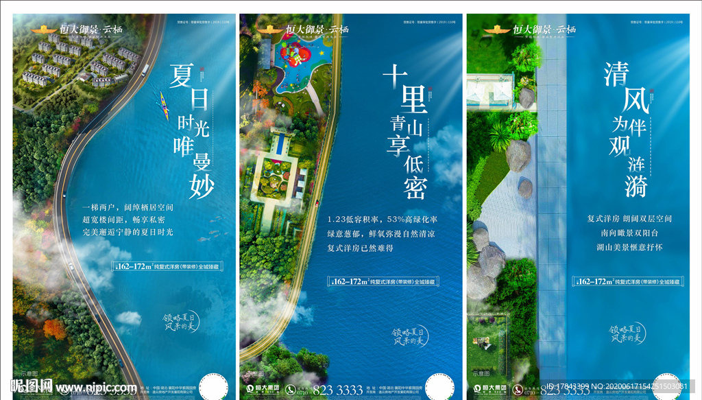 园林系列微信