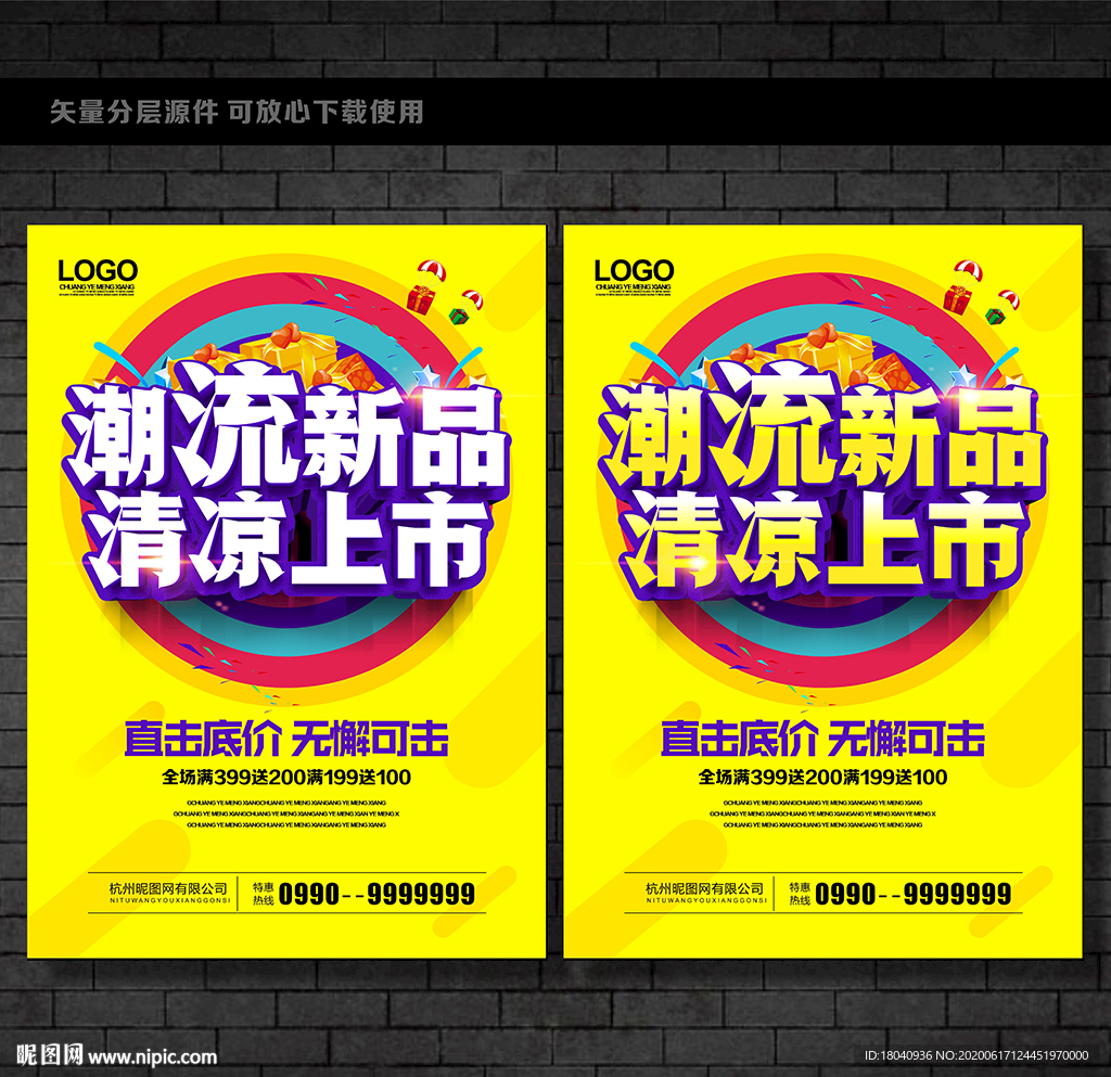 新品上市