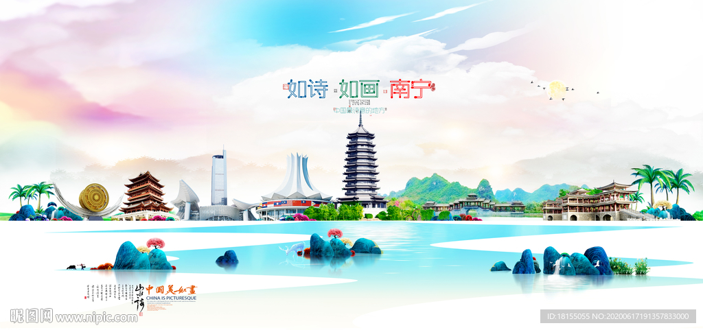 南宁