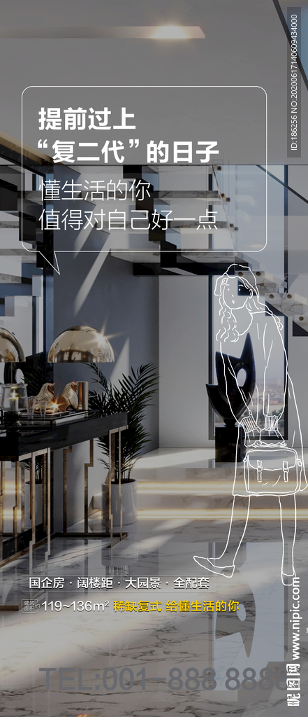 公寓地产