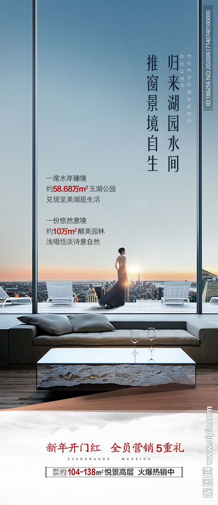 江景地产