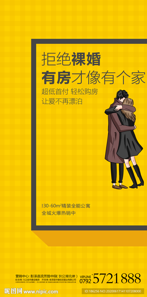公寓地产