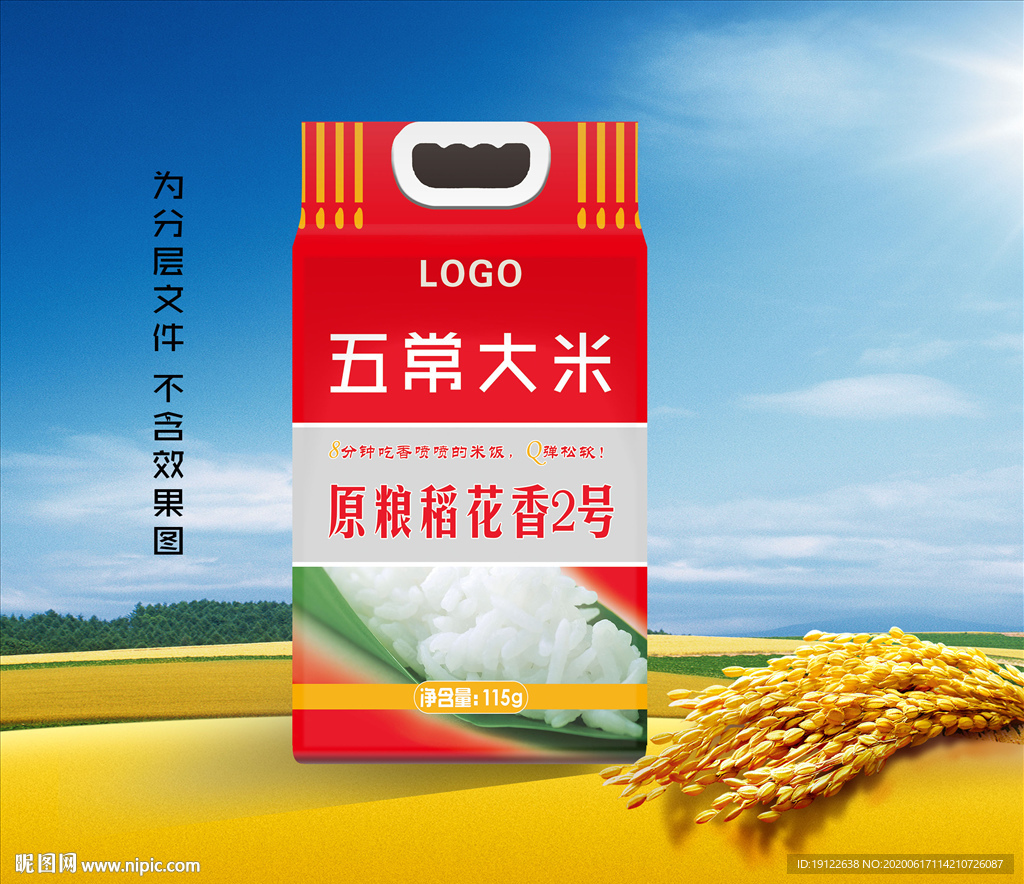 大米包装