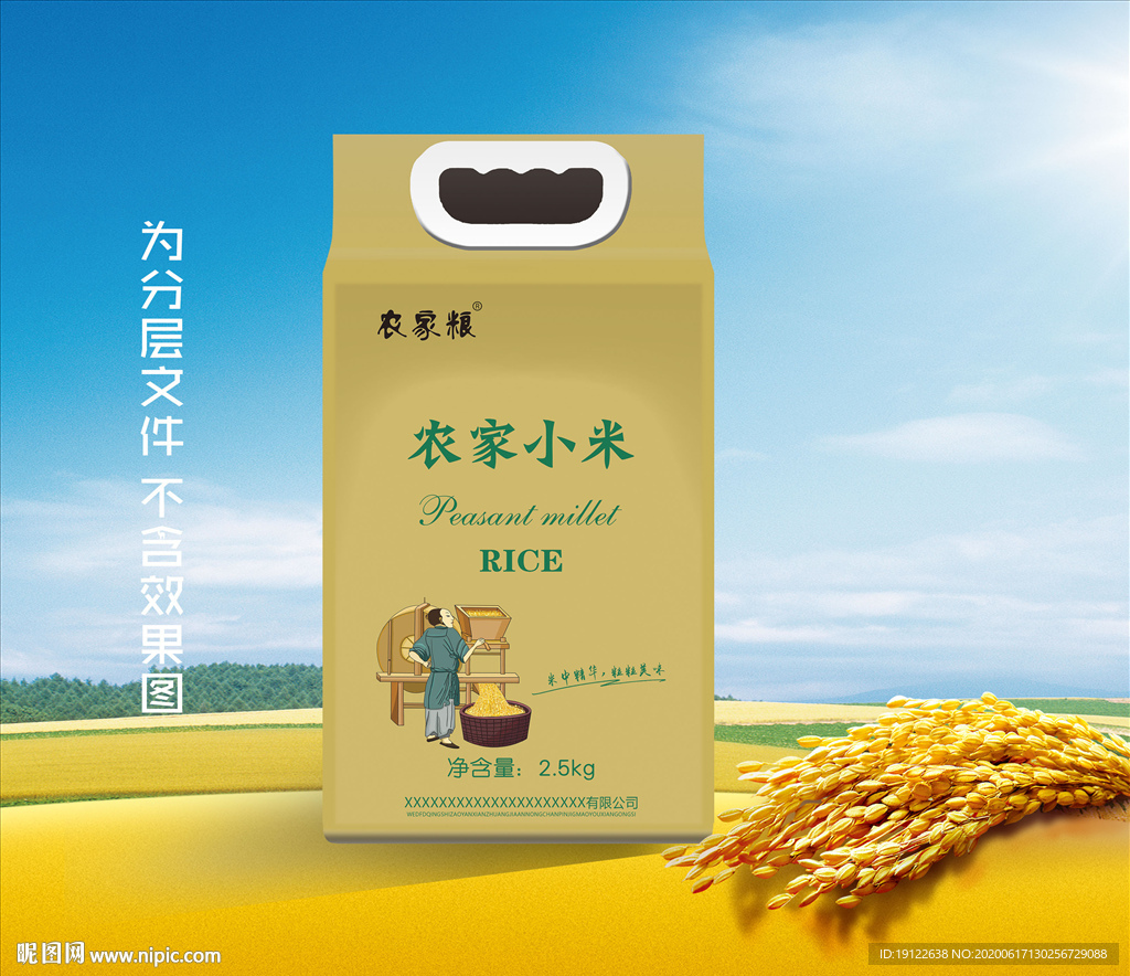 小米包装