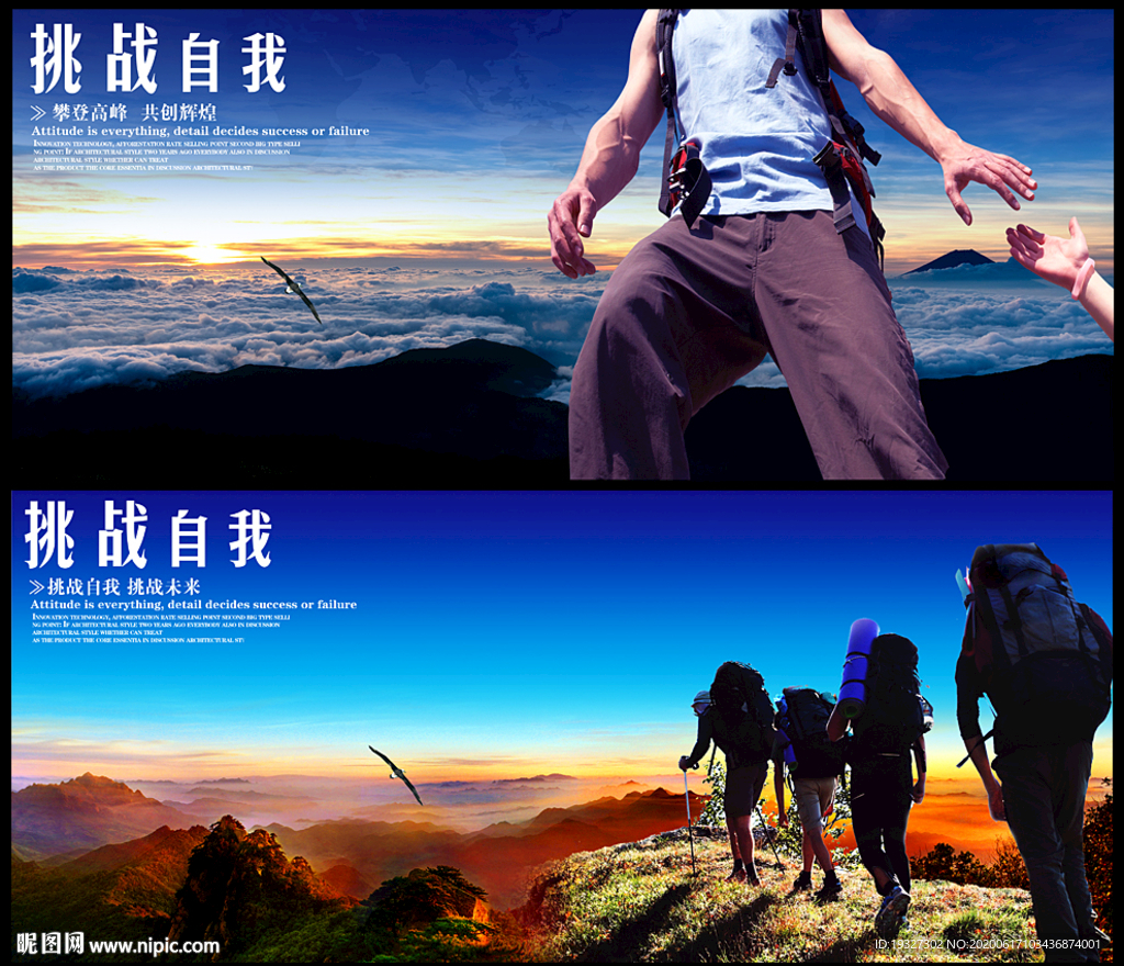 登山团队